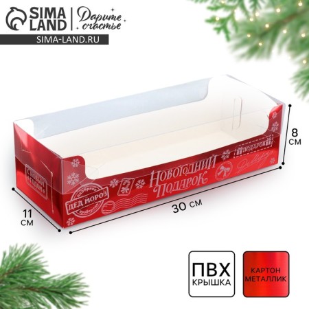Box for confectionery with PVC cover "New Year's gift", 30 x 8 x 11 cm, new year