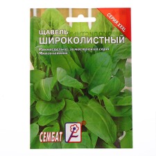 Seeds of XXXL Spring 