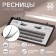 A set of overhead eyelashes "Lastochkin tail", bundles, 14 mm, thickness 0.1 mm, bend C, 12 D