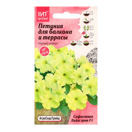 Petunia flowers "Sophistry Lime Green", F1, 5 pcs