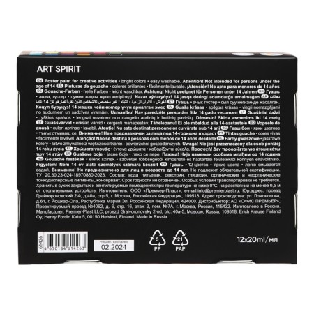 Gouache 12 colors of 20 ml, Erichkrause Art Spirit-4