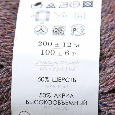 Yarn "sock" 50% wool, 50% acrylic 200m/100g (410-siren fog)-3