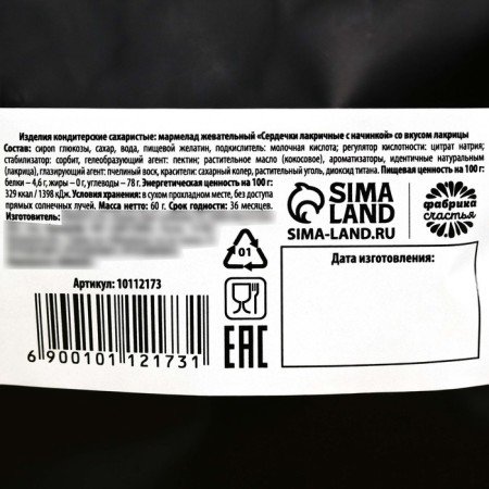 Marmalade Lacurine "Relations 50/50" with filling, 60 g.-2