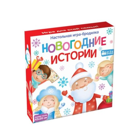 Board game "New Year stories"-3