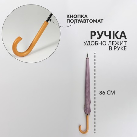 Umbrella - semi -automatic “pastel” cane, 16 knitting needles, r = 52 cm, pink color-1