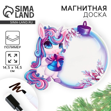 Magnetic board for entries with the Flomaster "Christmas Ball", 14.5 x 14.5 cm