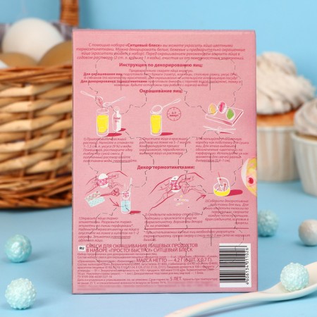 Easter set for decorating eggs “Simple! Fast!" Mix No. 2, 5 types-4
