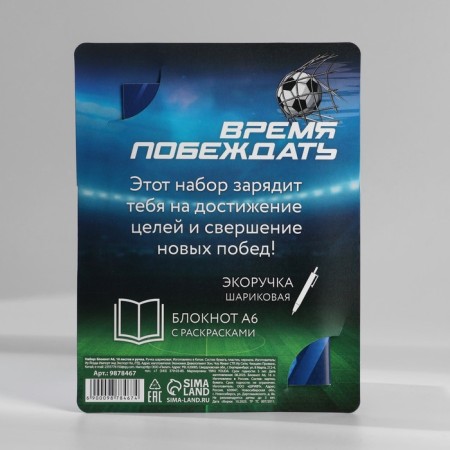 Notebook with A6 Coloring and the pen "For a real champion"-10