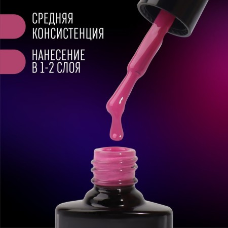 Neon nail polish gel, 3 phase, 8 ml, LED/UV, dark pink color (62)-2