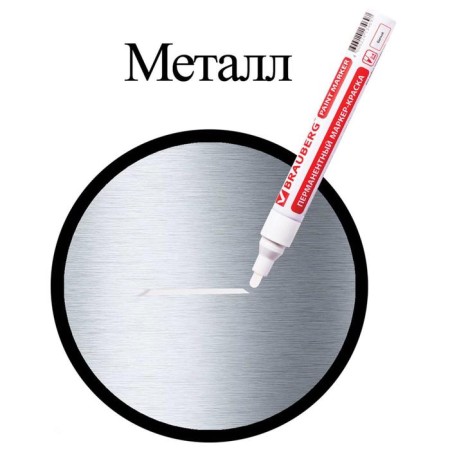 Marker-color (lacquer) 4.0 mm Brauberg, metal case, white nitro-base-8
