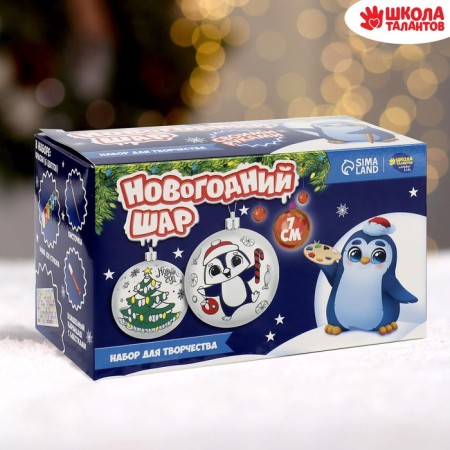 New Year's set for creativity. Christmas balls for coloring "New Year! Tale time »D = 7 cm, 2 pcs, paints-2