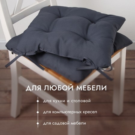 Siddle on a chair with ties - 2pcs. Dolyana col. graphite 40x40 cm, 100% p/e, Gabardin 153 g/m2-1