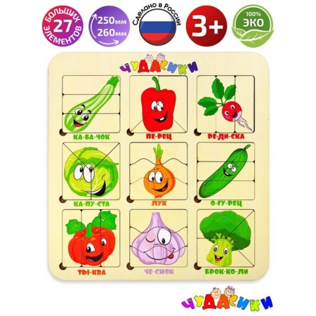 Puzzle-headed "Vegetables"