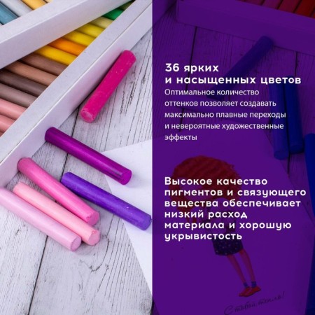 Pastel dry art Brauberg Art Debut, 36 colors, round section, 181461-10