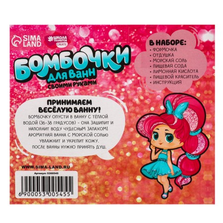 Set for creativity. Do -it -yourself bombs for baths "Beautiful rose"-9