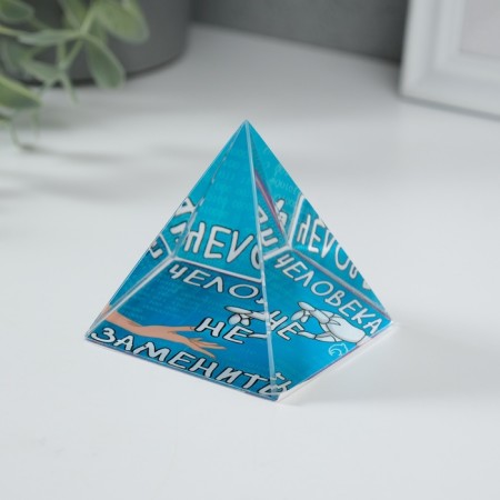 Souvenir glass pyramid "Do not replace a person" 6x6x6 cm-1