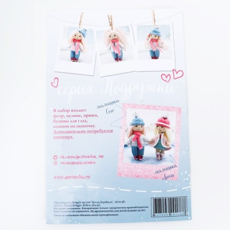 Set for creating a doll from the felt "Baby Sue" series "Girlfriends"-3