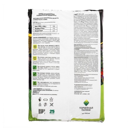 Flower soil "peat clearing", 25 liters-4