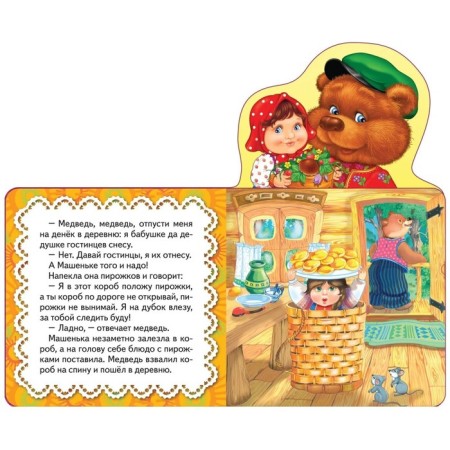 Masha and the Bear. Fairy tale-1