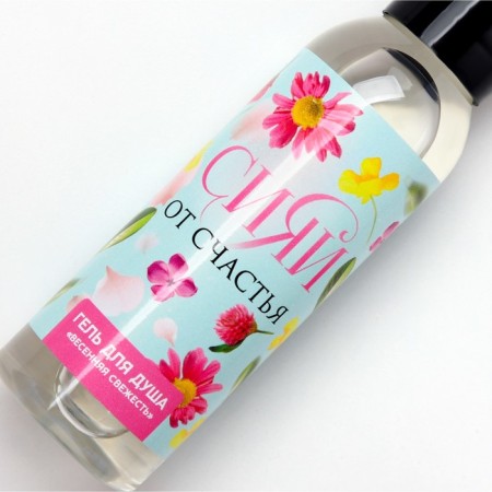 Shower gel “Shine with happiness!”, 100 ml, aroma of spring freshness, pure happiness-2
