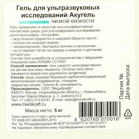 Ultrasound Gel "Akugel" of low viscosity, canister, 5kg-1