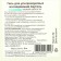 Ultrasound Gel "Akugel" of low viscosity, canister, 5kg