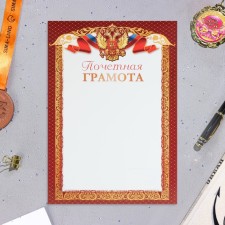 Certificate of honor 