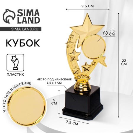 The award figure "Star", the plastic stand is black, 22 x 9.5 x 7.5 cm.