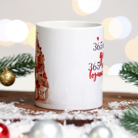 Mug "365 New Days" Christmas tree, girl, 320 ml-1