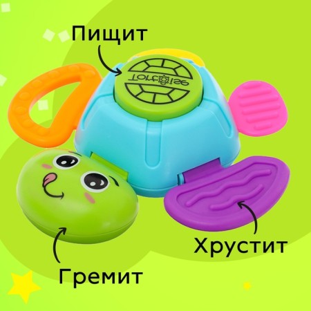 Погремушка «Черепашка», цвета МИКС-4