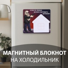 Magnet with a block for the records 
