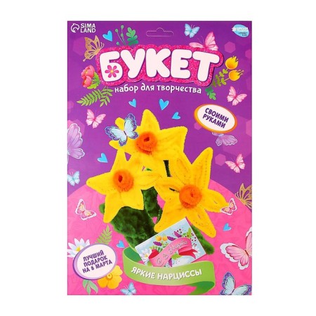 Set for creativity. DIY bouquet "Bright Narcists"-1