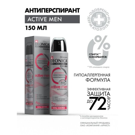DEONICA for MEN Efficiency and Safety Antiperspirant, 150 ml