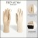 Gloves are female, dimensionless, without insulation, beige color