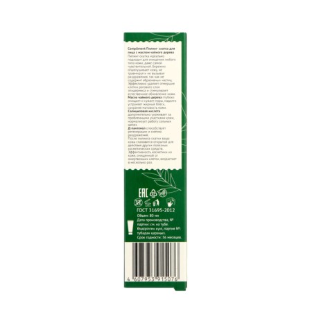 Compliment Pilling Pilings with Tea tree oil, 80 ml-4