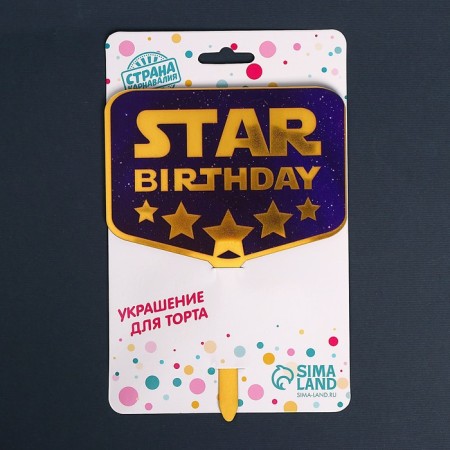 Topper acrylic Star Birthday-3