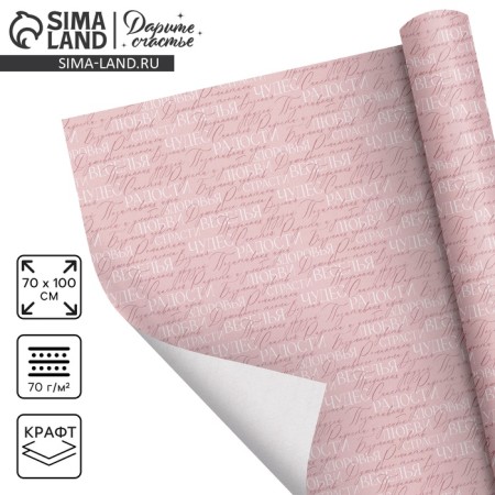 Paper Crafts "inscriptions and wishes", 70 x 100 cm
