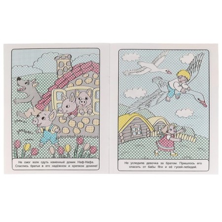 Water coloring "Tales"-3