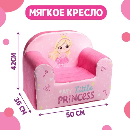 Soft toy-peel My Little Princess-1