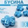 Bead ceramic "flower" five -line, 1.75 × 1.75 × 0.5cm, (set 5 pcs.), Blue color