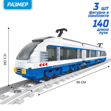 Designer "High -speed electric train", 681 details-1