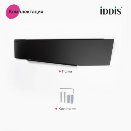 Shelf IDDIS Slide Slibs00i44, 400x112x37 mm, black, stainless steel-4
