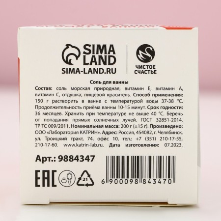 New Year. Bath salt "Cool winter!", 200 g, vanilla aroma-5
