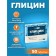 Glycine Act for adults and children, 50 tablets of 0.1 g