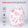 Youth backpack on lightning from textiles, 4 pockets, white/red color