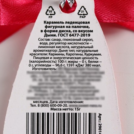 Lolling on the "Dose of Positive" stick, taste: melon, 15 g.-4