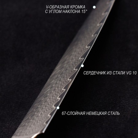 Universal Paladium knife, 11.7 cm, Damaskaya steel VG-10-3