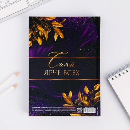 Diary "Blave with happiness", A5, 160 sheets-4