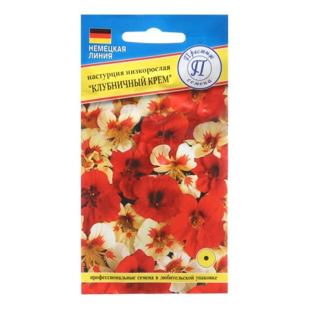 Flower seeds nasturtium large "strawberry cream", 1 g