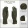 Gloves are female, dimensionless, without insulation, khaki color